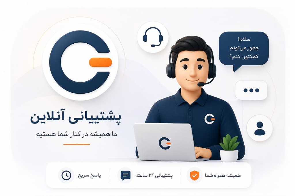 درخواست مشاوره طراحی سایت و نرمافزار از Opticore